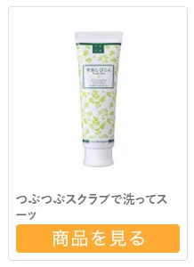 つぶつぶスクラブで洗ってスーッとサッパリ、ツルツル足洗うだけでキレイに!