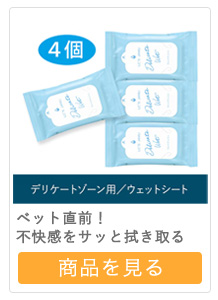 ＬＣ’Ｓジャムウ・デリケートウェット