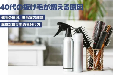 抜け毛に関する記事を監修しました