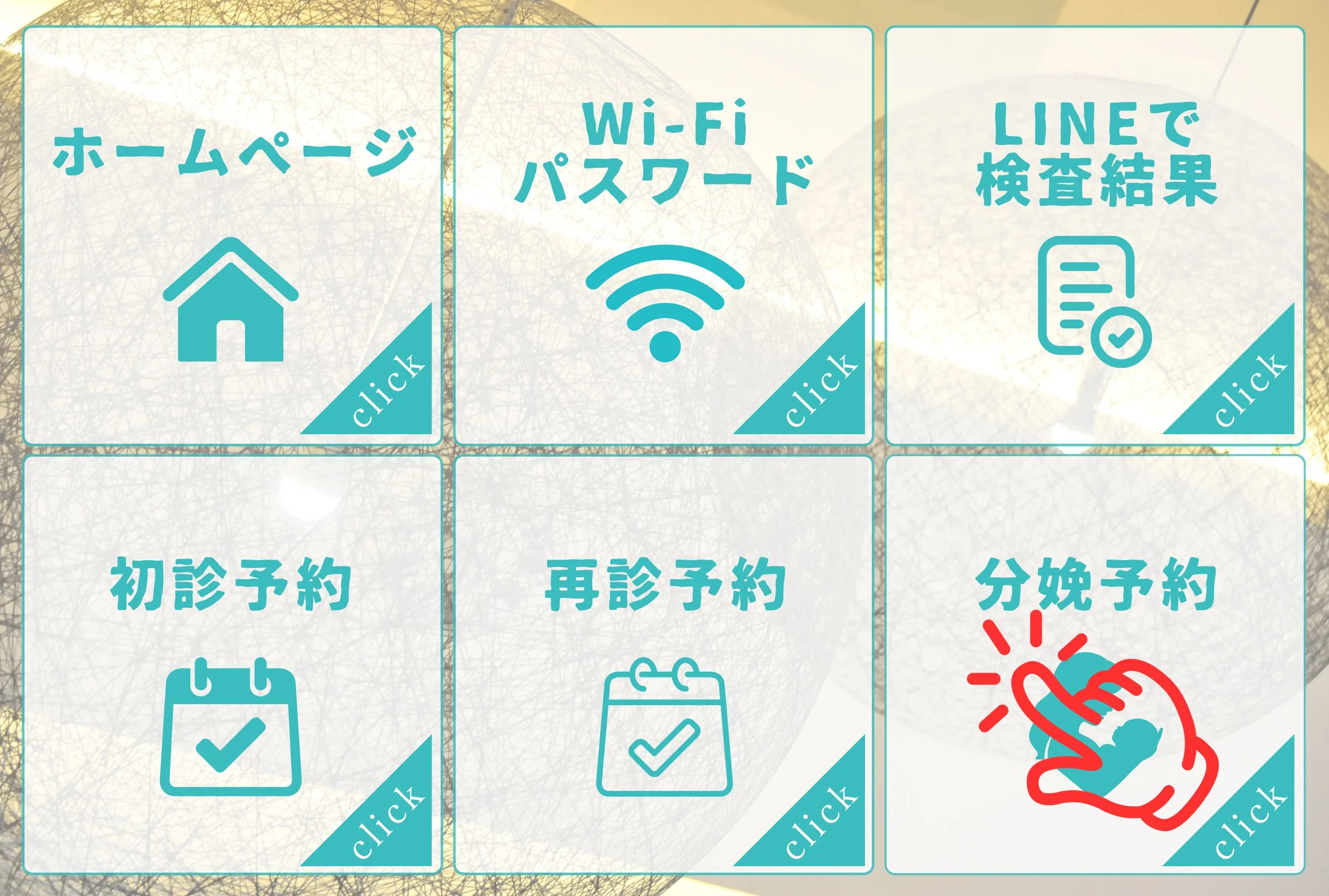 Wi-Fiパスワード