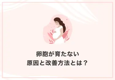 不妊治療に関する記事を監修しました