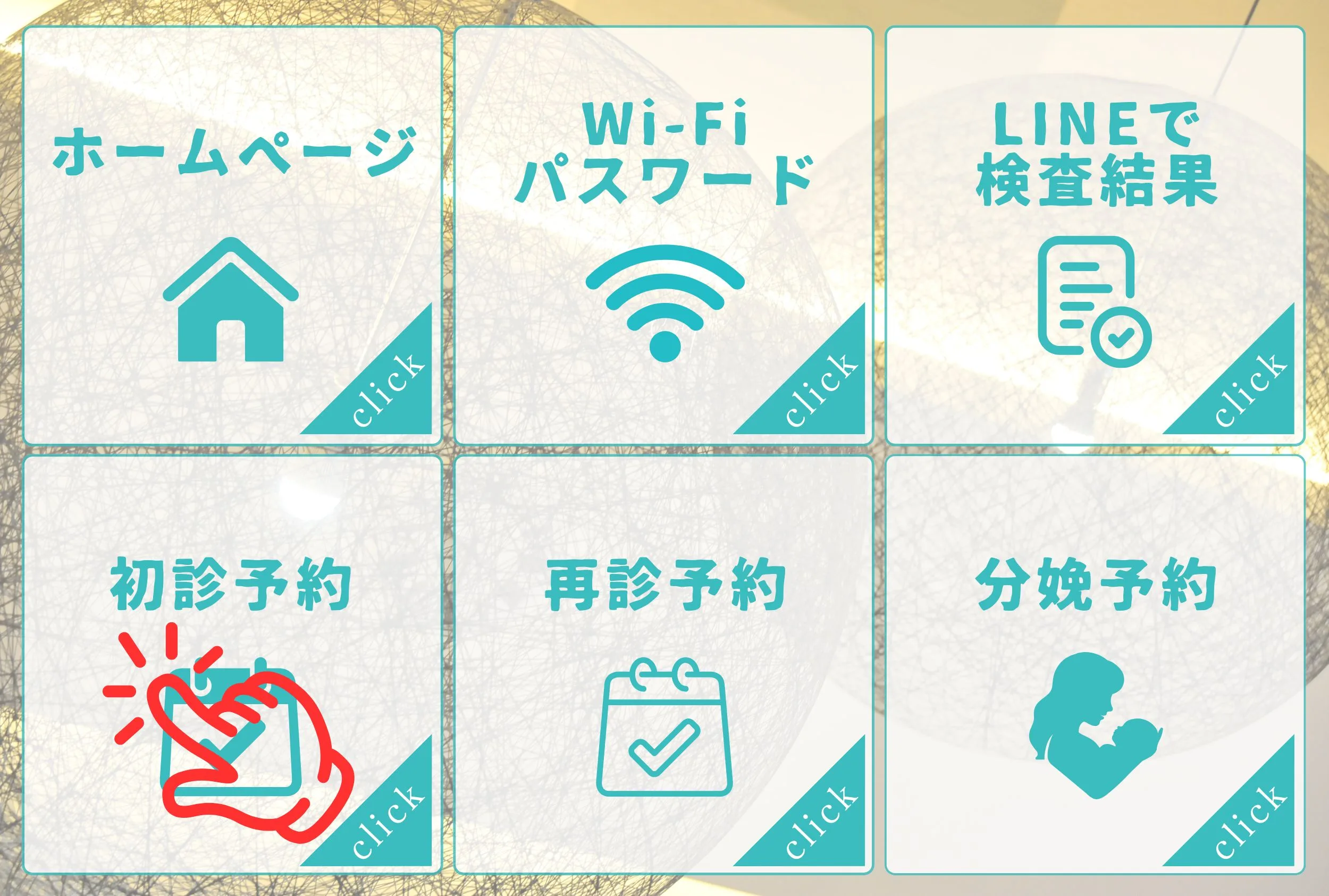 Wi-Fiパスワード