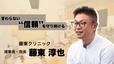 医師経営メディア「医師道」にインタビュー掲載されました